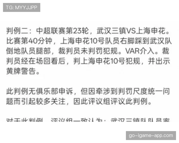 禁区外犯规的判罚标准及裁判判定细节解析
