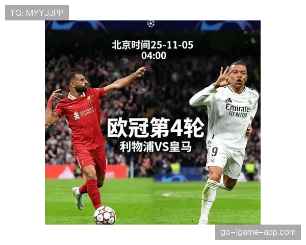 皇马战绩稳定之下控制力出现变化，是否对赛季走势形成制约