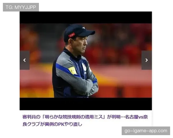 点球决胜中裁判如何判罚犯规规则，细节拆解全解析