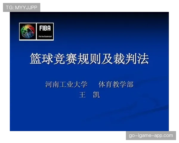 手把手教你理解篮球发球违例的判定标准