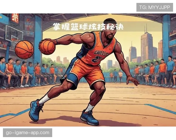 篮球运球变向规则解析:如何界定合法变向动作